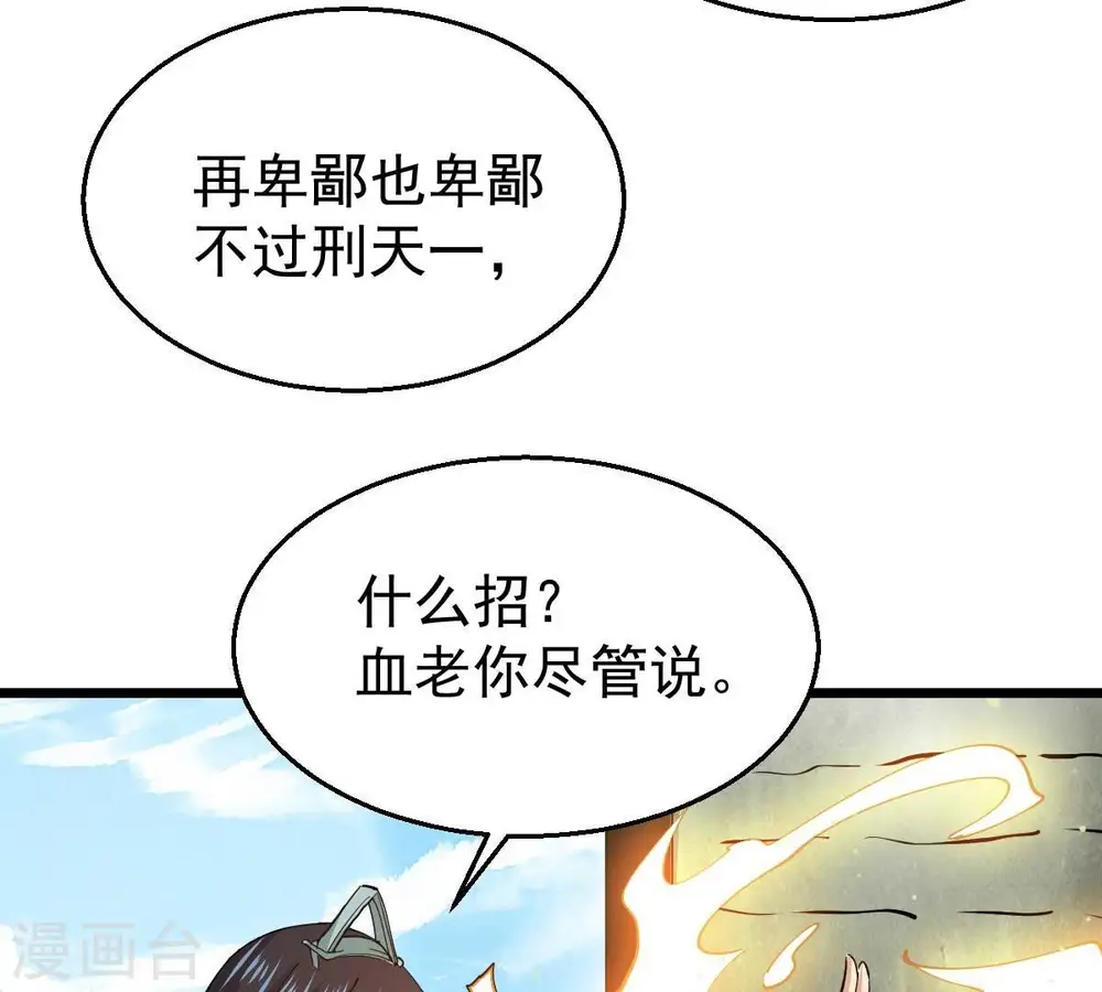 第234话 九清之墓50