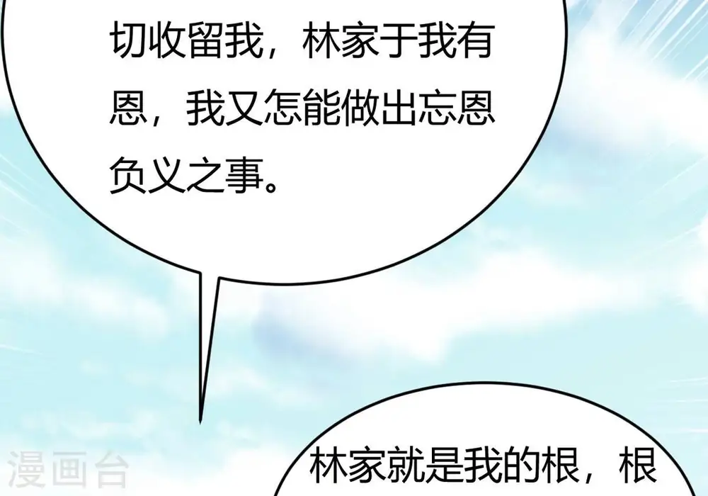 第374话 覆灭林家！64