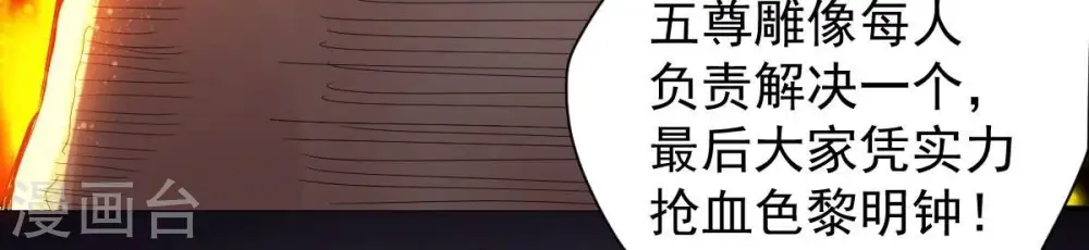 第194话 血色黎明钟33