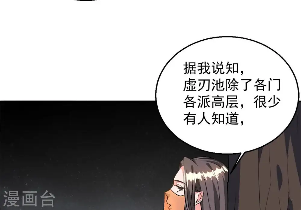 第265话 死亡老祖29