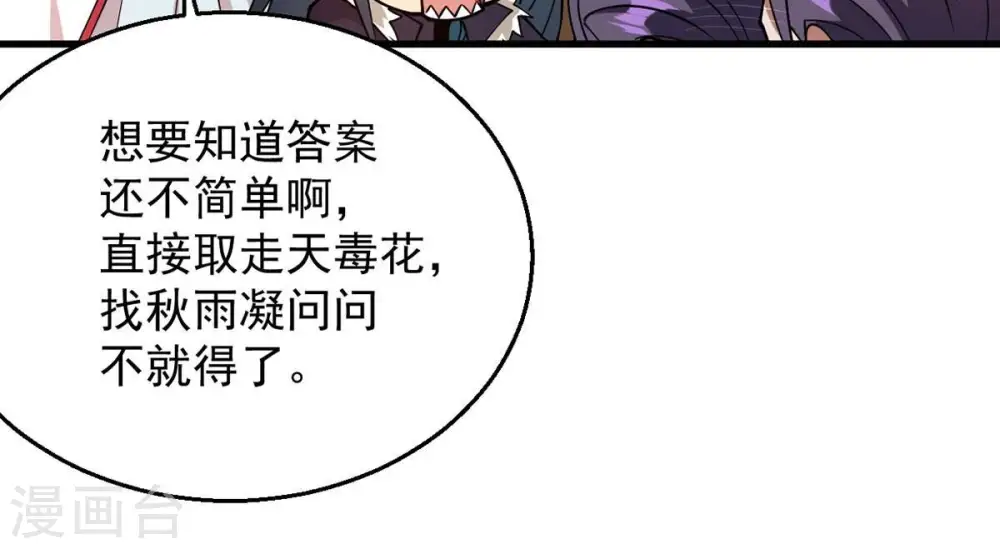 第257话 曲径通幽22