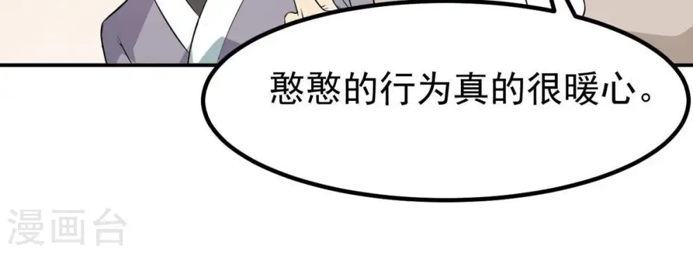 第61话 指点迷津45