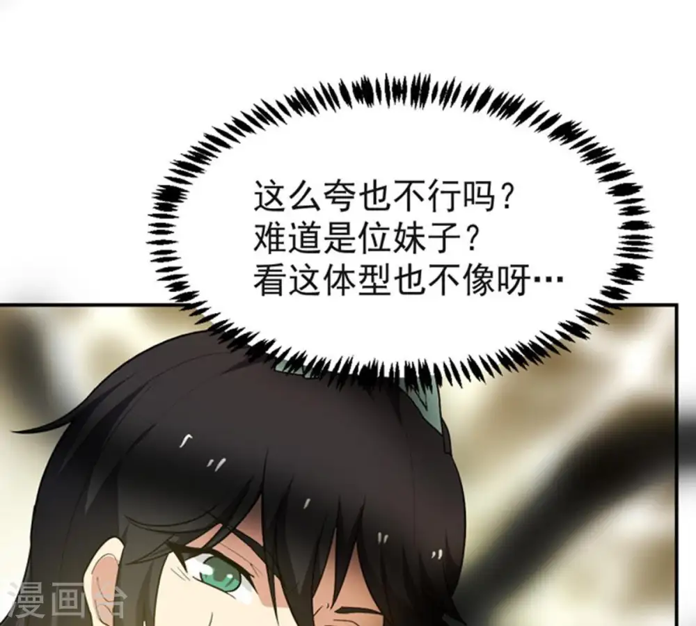 第63话 神秘黑袍人30