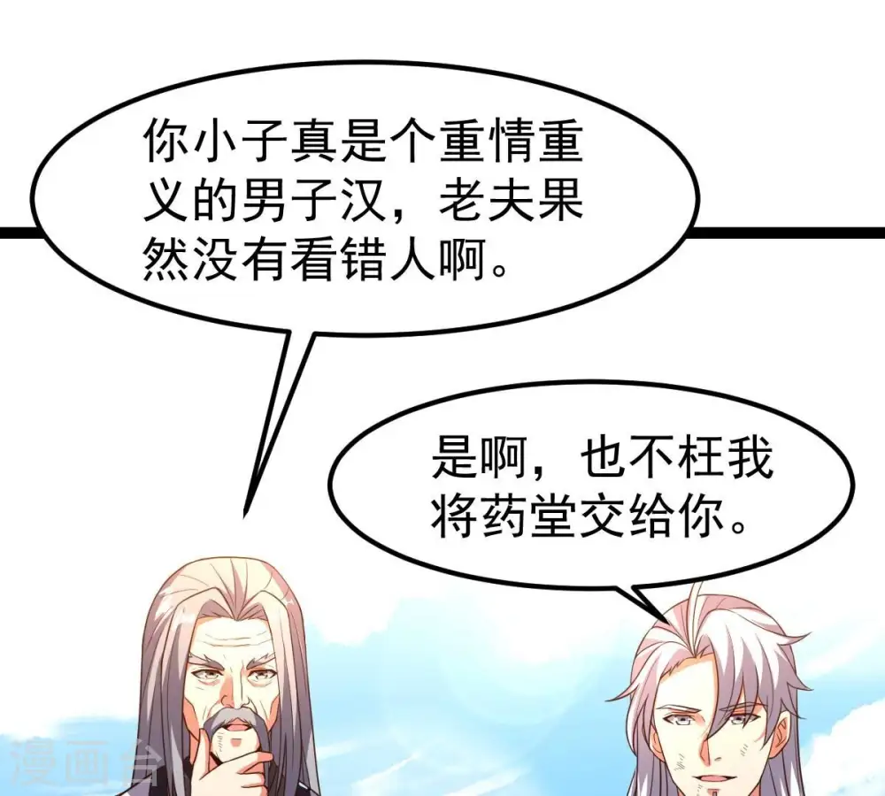 第240话 告诉我，清柔的秘密19