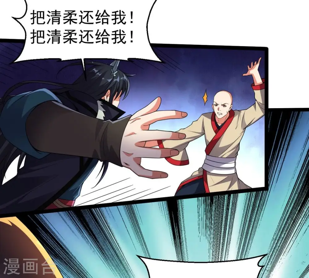 第245话 清柔！！19