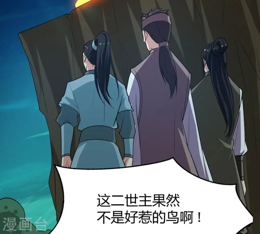 第57话 奥义之眼53