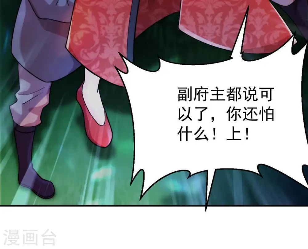 第89话 林辰你真的逃了嘛28