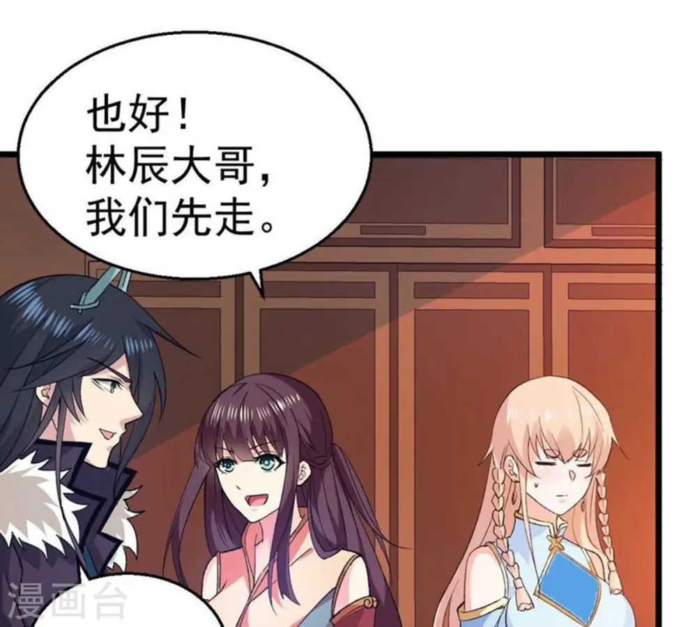 第206话 回太清岛喽~38