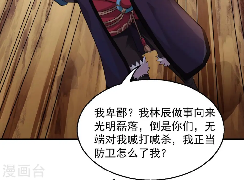 第128话 白瞳术63