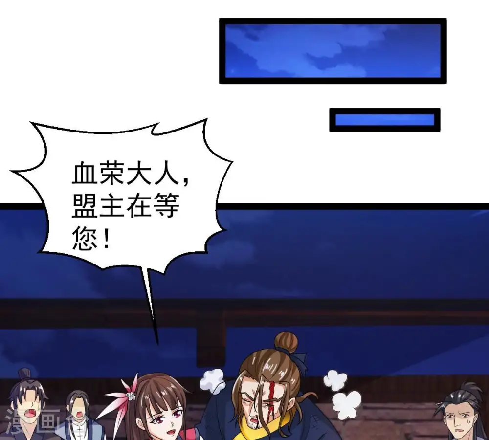 第259话 大事不妙24