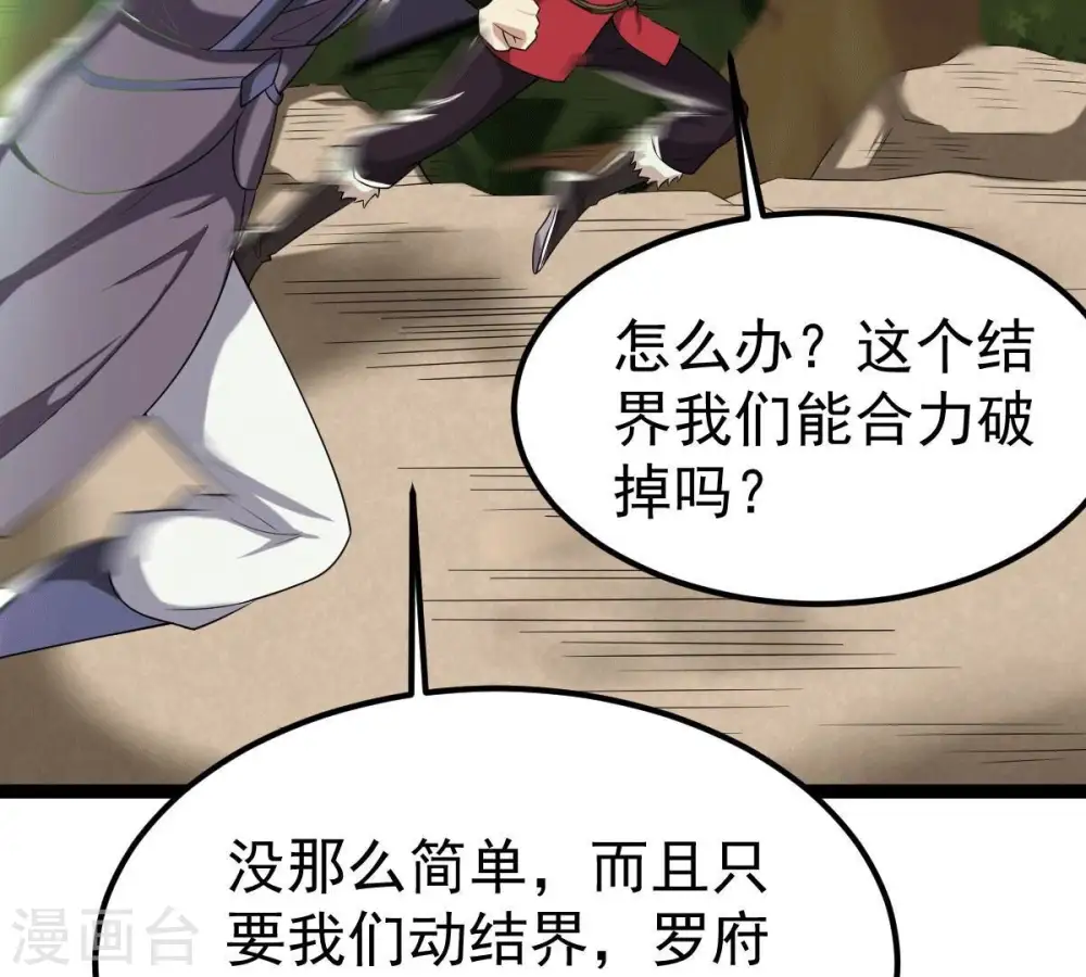 第279话 血色黎明钟32