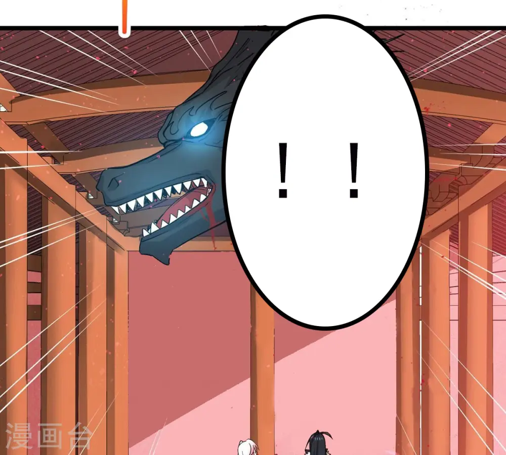第261话 邪龙之扇18
