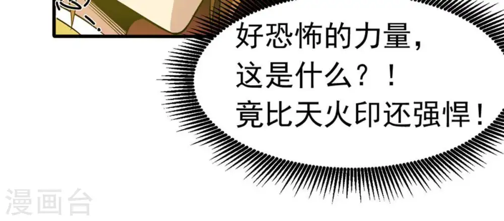 第47话 实力恐怖3