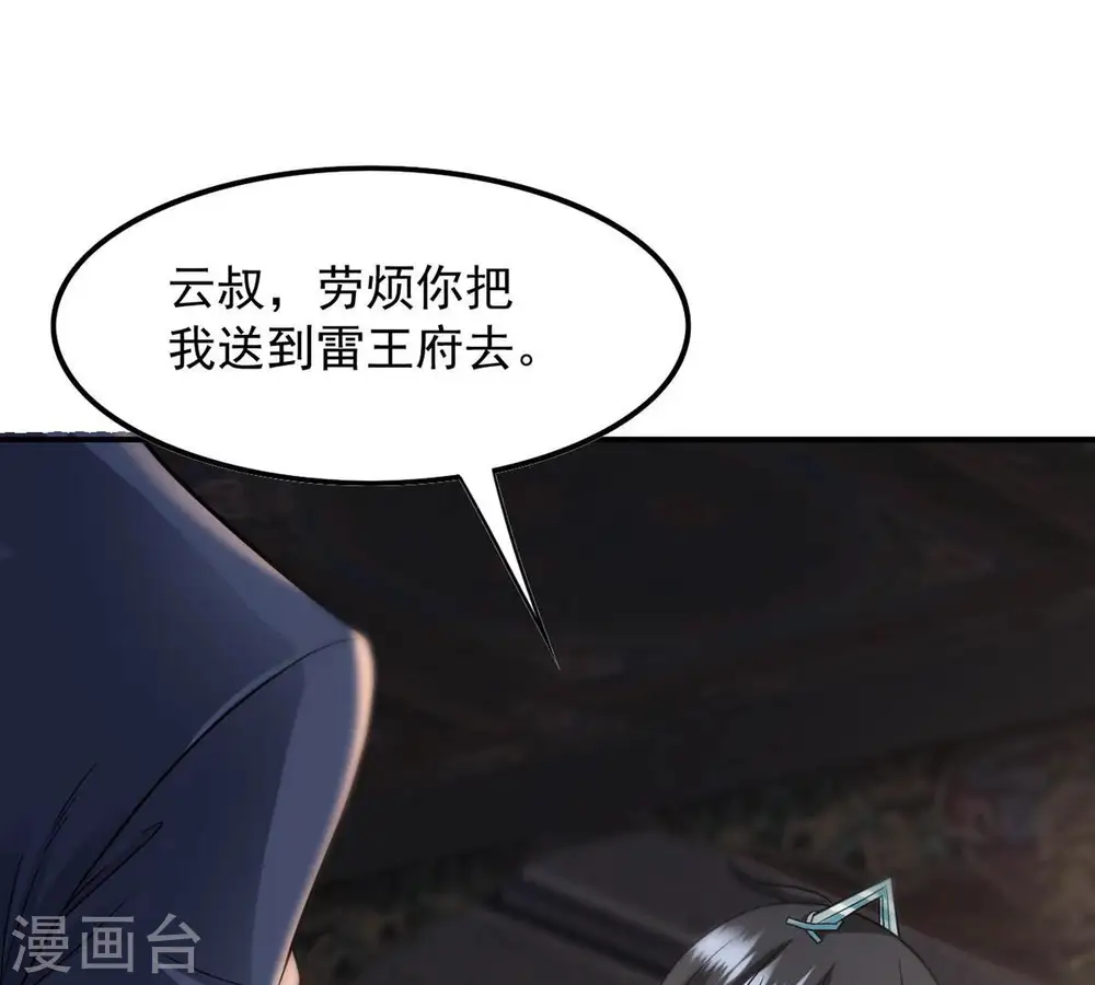 第119话 刑堂必杀令48