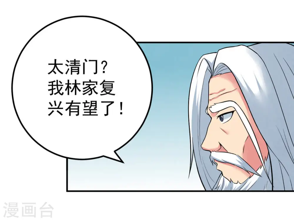 第24话 再遇流通天48