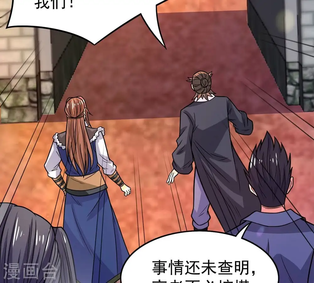 第185话 快！交出我的朋友！21