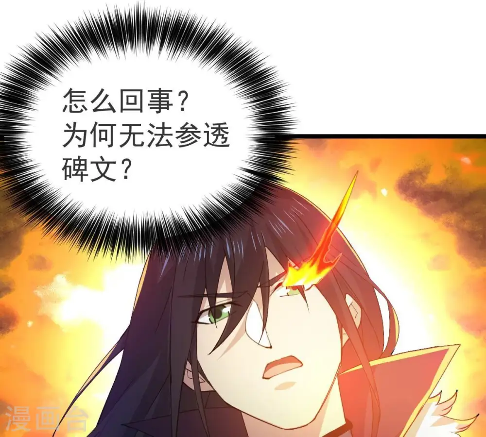 第234话 九清之墓7