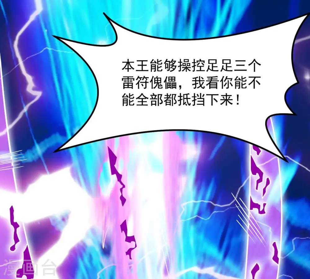 第104话 伏天之手4
