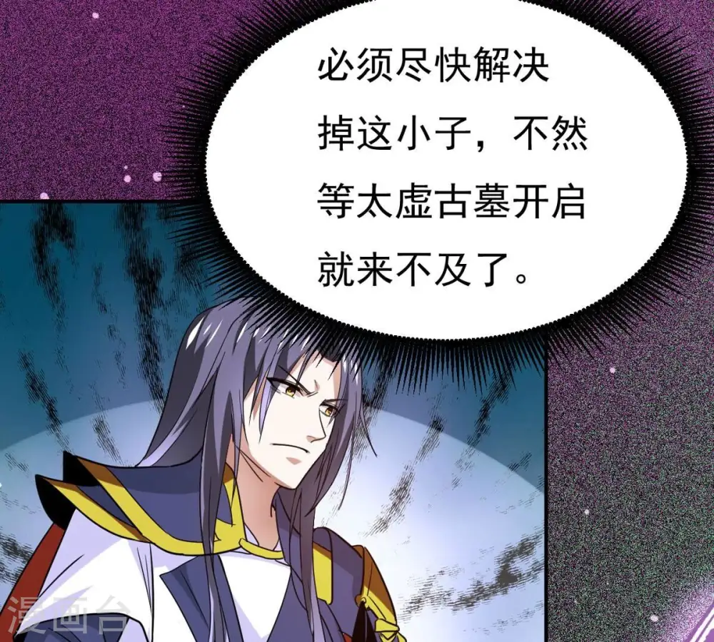 第287话 天戈师兄？56