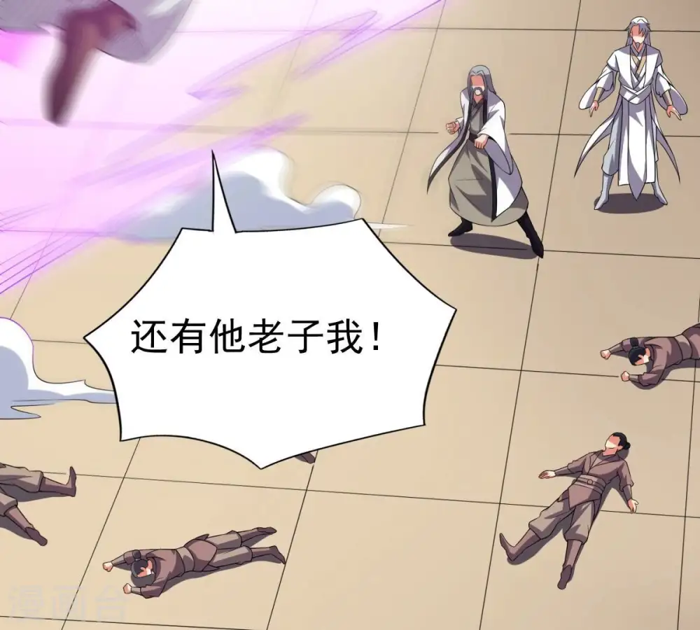 第237话 交出林辰！76