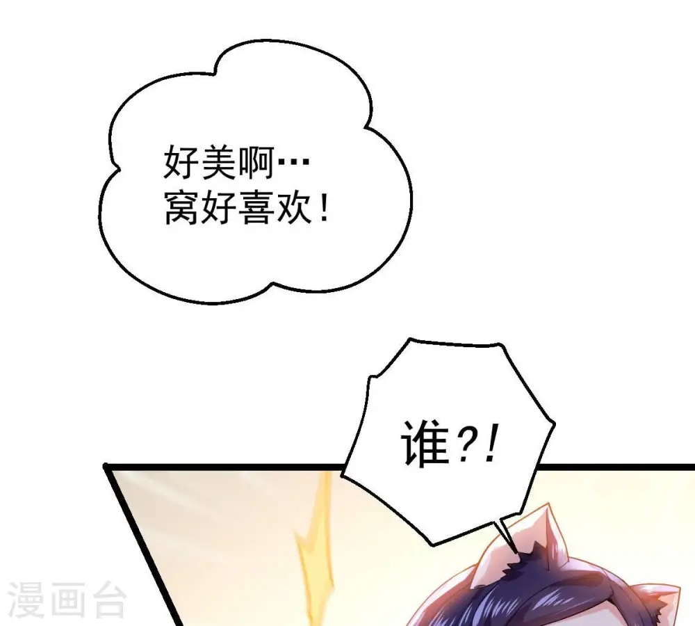 第214话 猫耳妖女？62