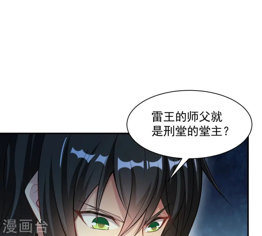 第110话 太清门27