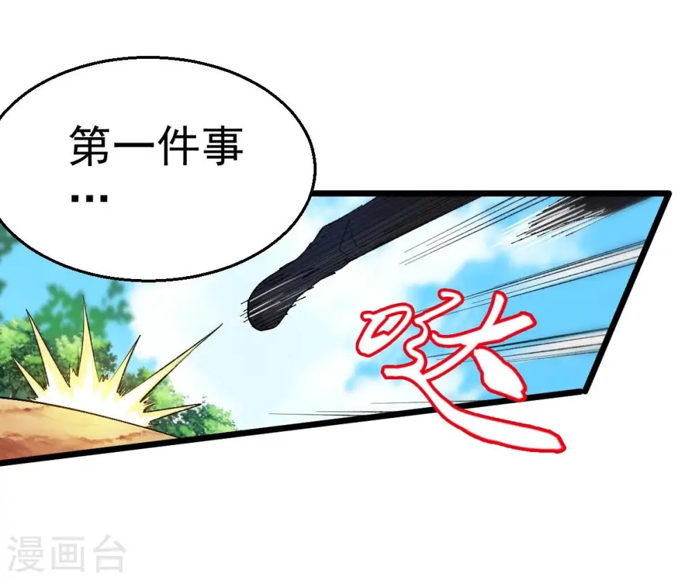 第187话 倒戈偷袭？！15