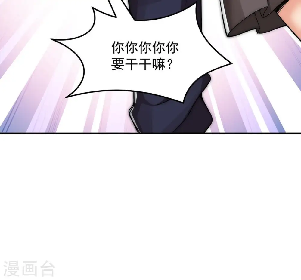 第96话 没胆子的坏蛋24