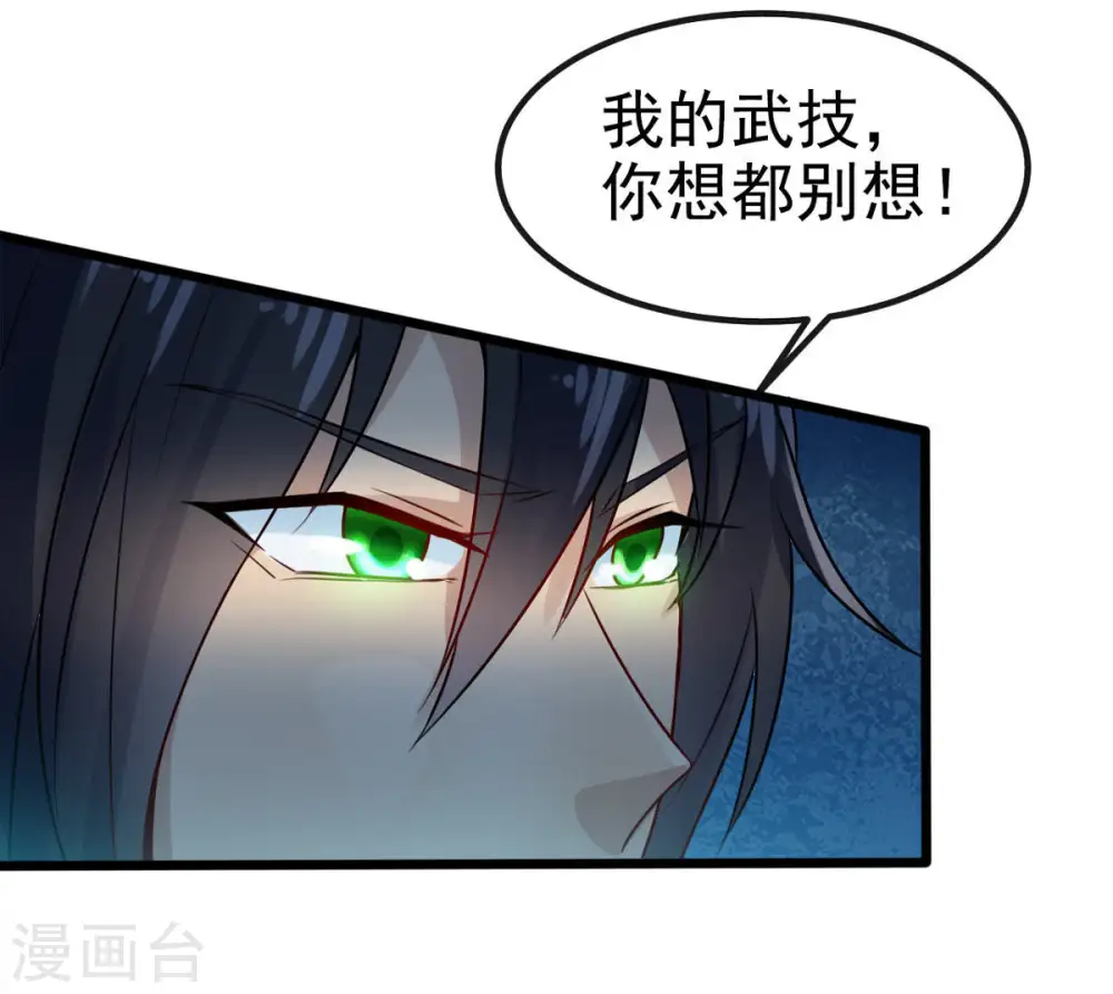 第37话 至尊武技38