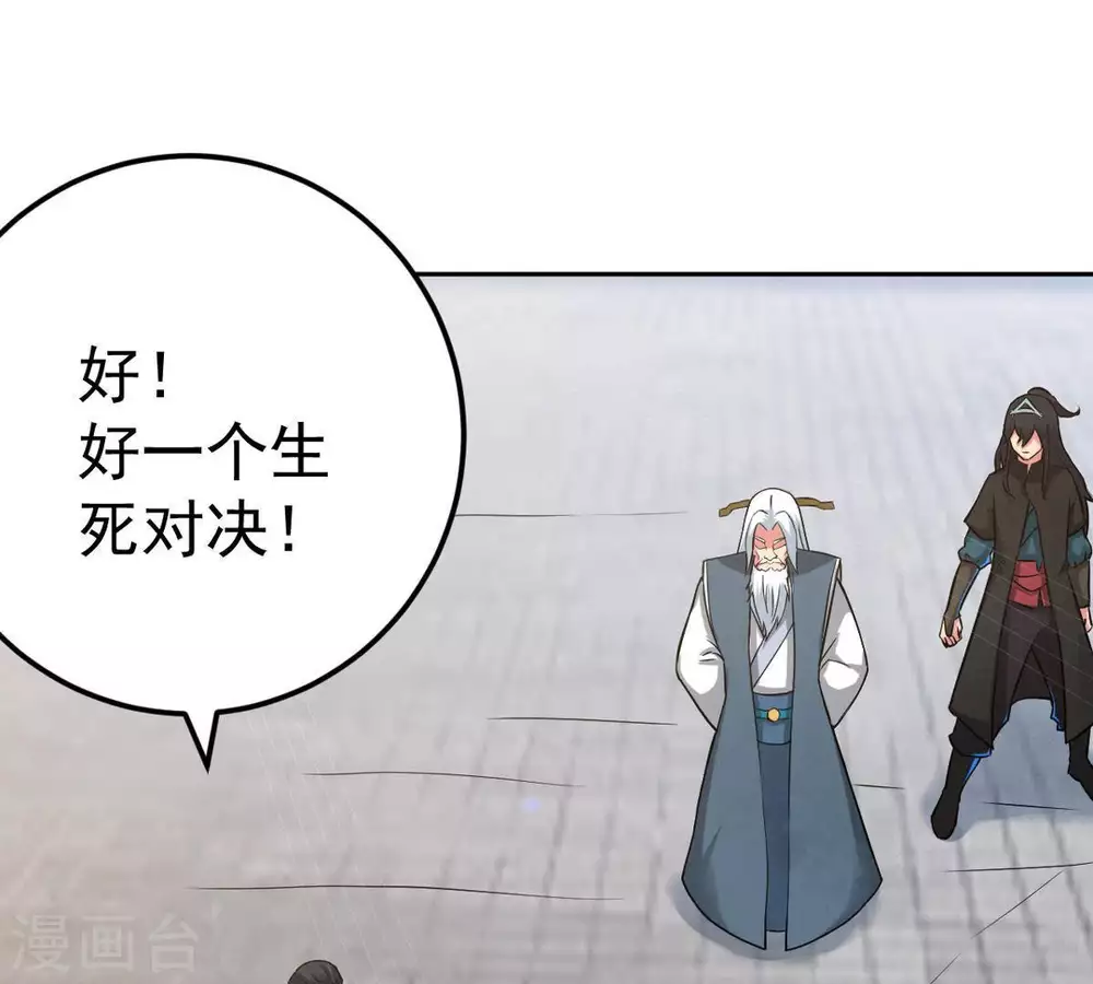 第22话 算总账29