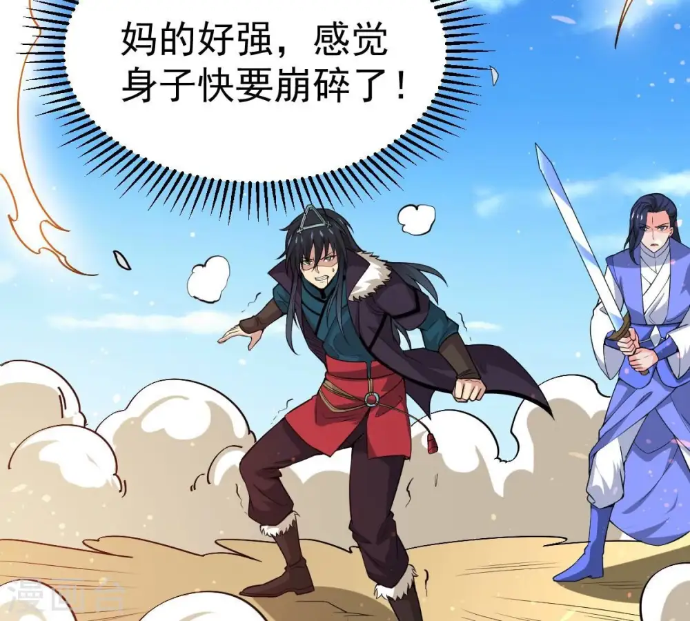 第280话 血妖天尊的后人17