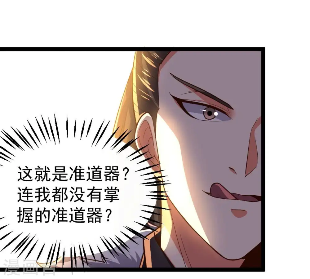 第228话 兴师问罪57