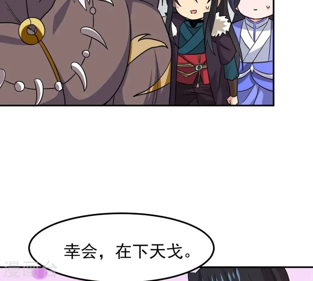 第287话 天戈师兄？78