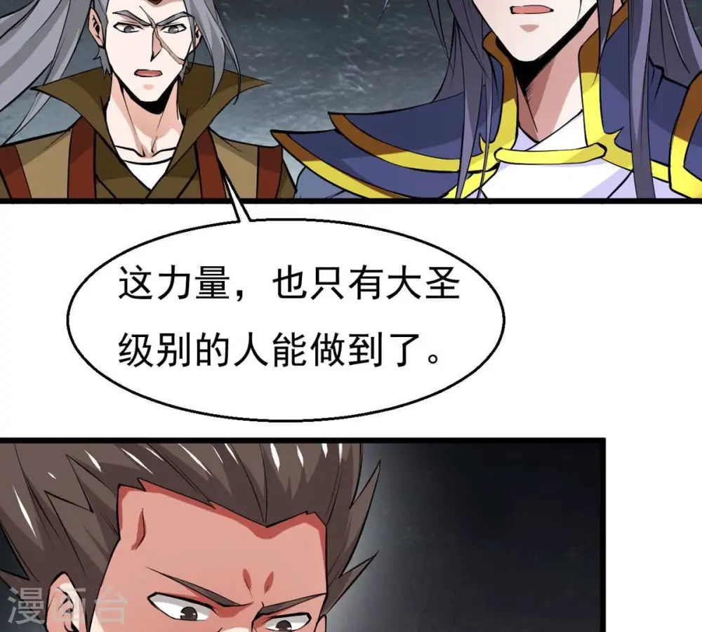 第293话 阴魂不散68