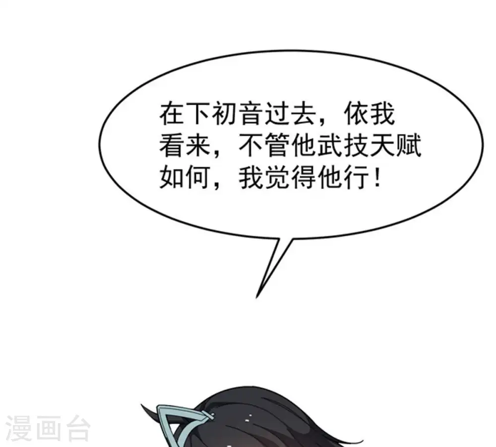第60话 初音过去？33