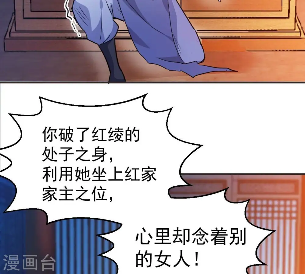 第203话 是她？40