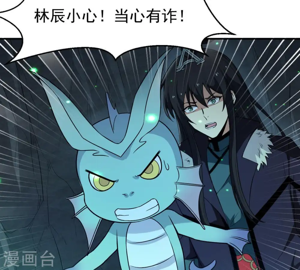 第77话 天煞阎罗经17
