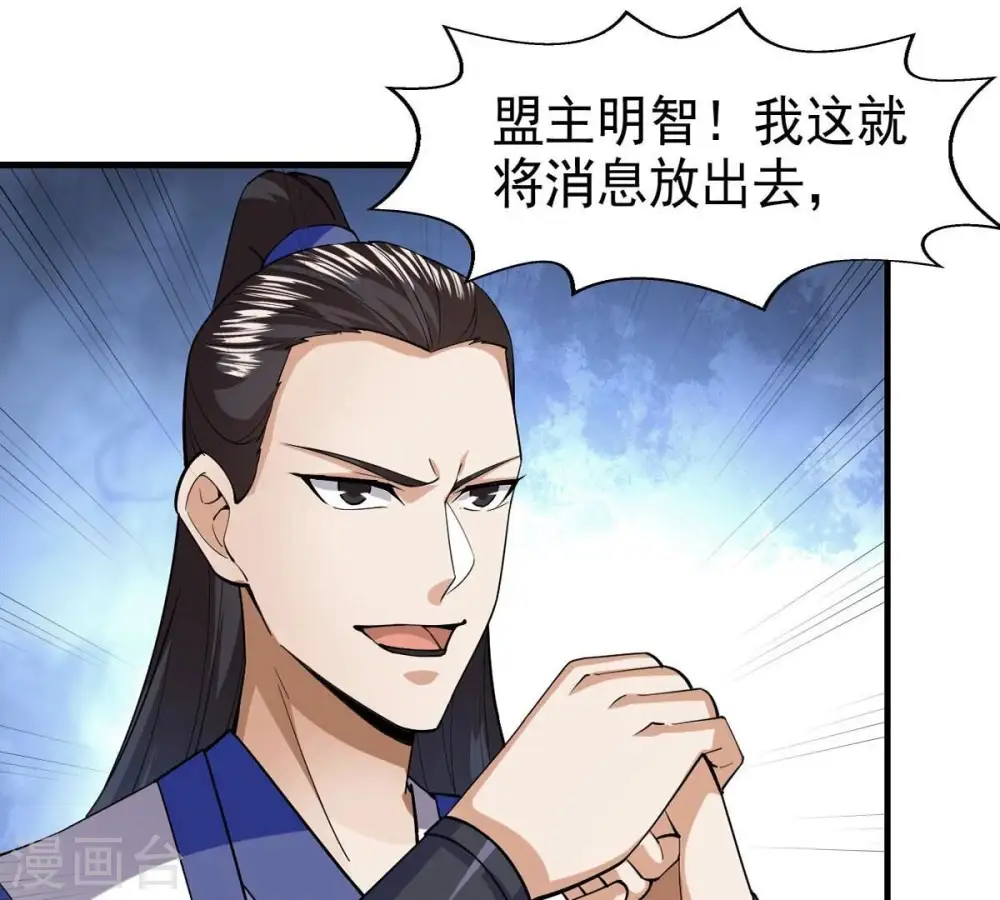 第252话 黑龙天地会5