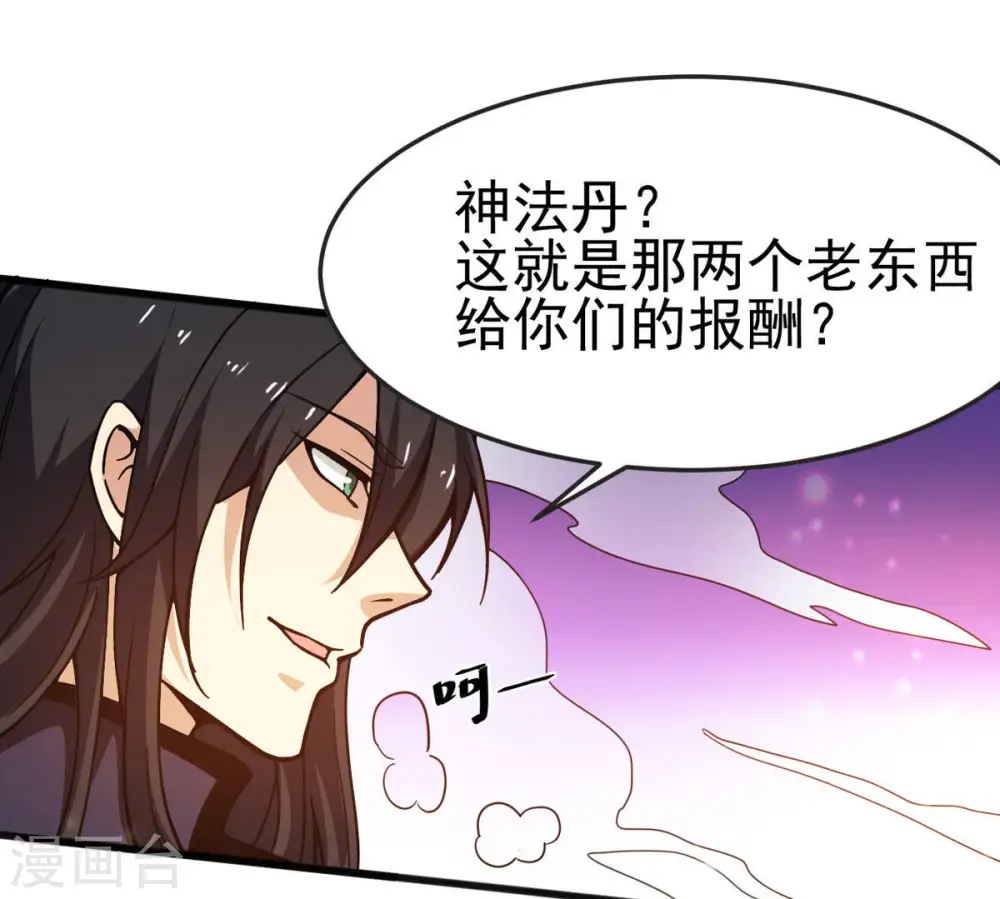 第40话 杀血圆盘37