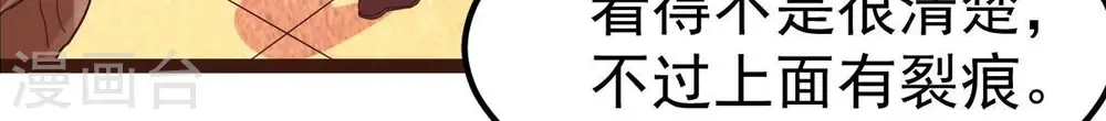 第278话 吞了它？64