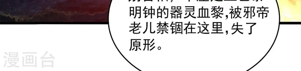 第195话 你是何人？8
