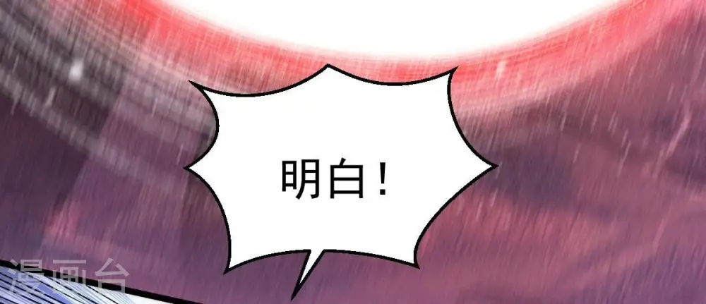 第190话 夜王与红家23