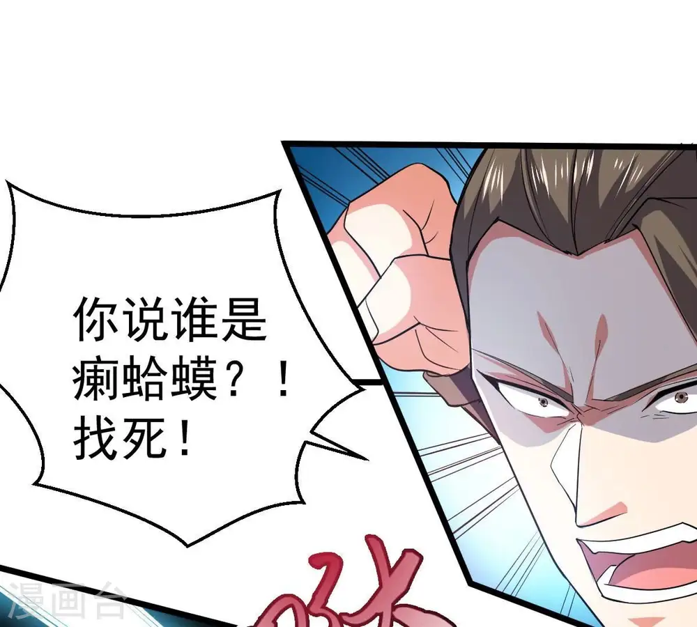 第229话 刑天虚31
