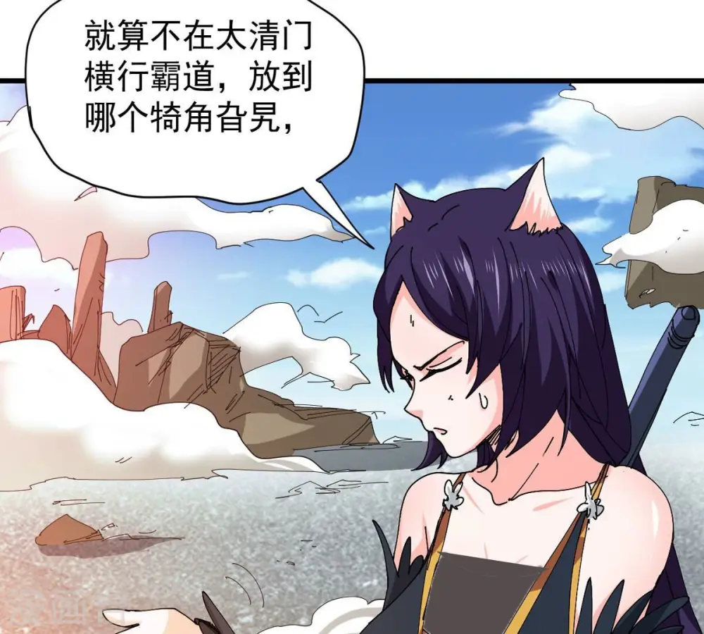 第239话 没有感情的拔草人39