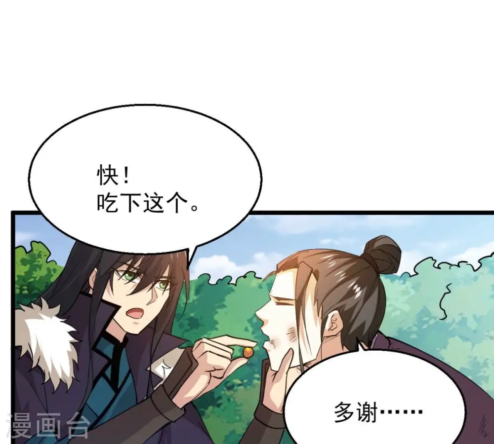 第236话 九虚异象49
