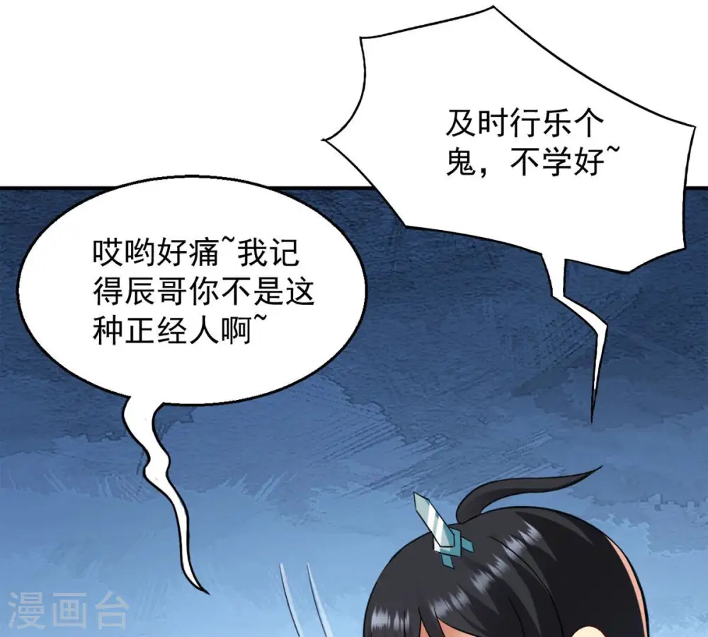 第140话 东方皇朝45