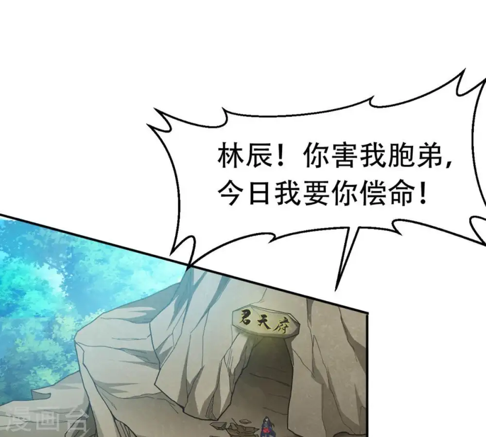 第54话 雷王分身39