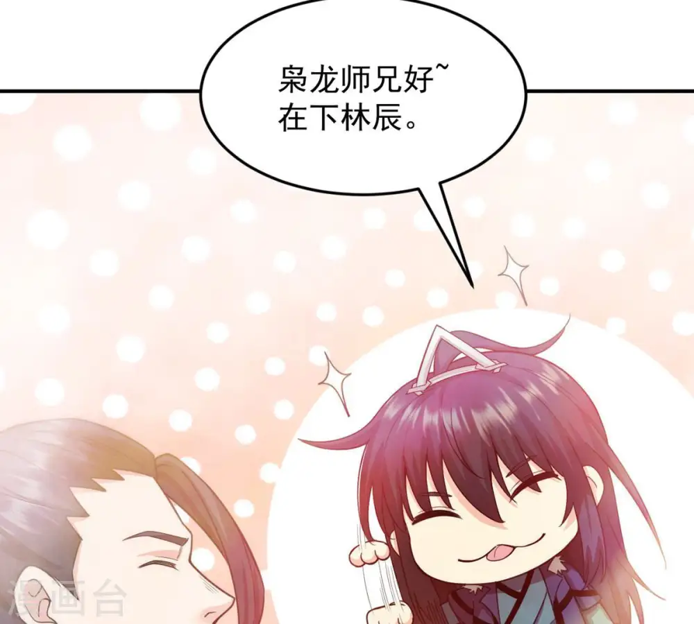 第114话 炼制舒天玉灵花22