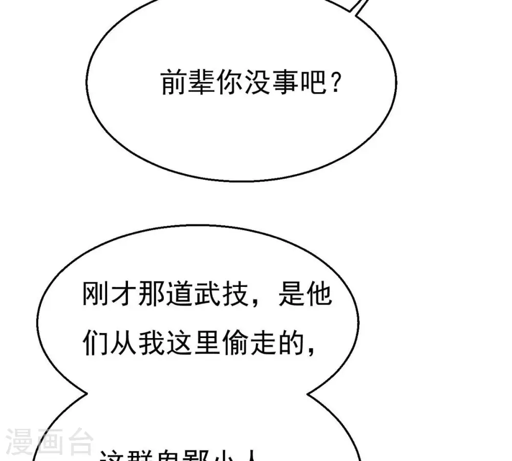 第314话 你以为自己天下无敌86
