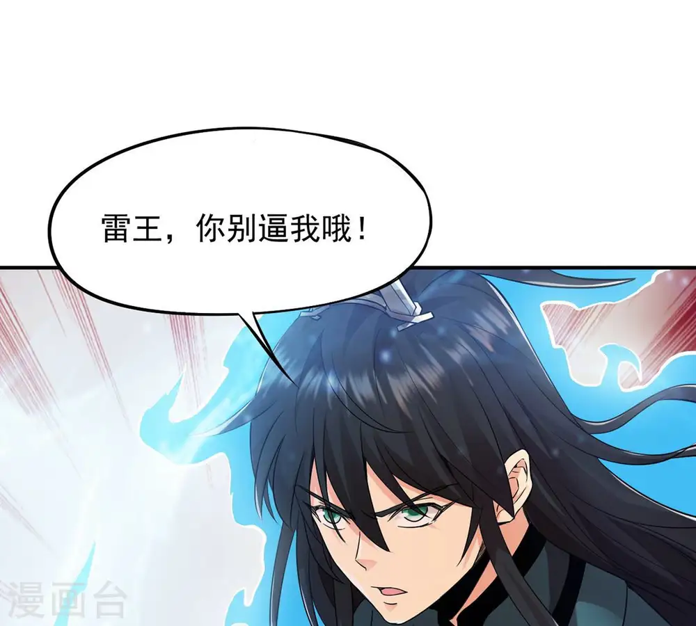 第106话 最不怕威胁78